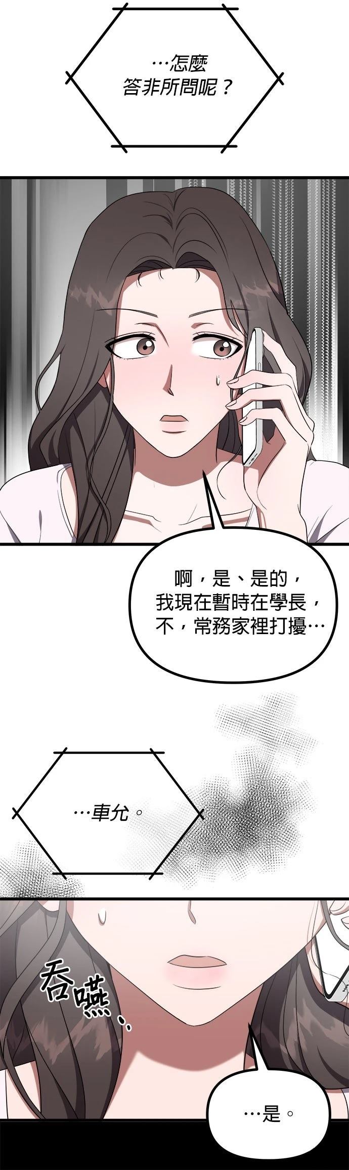 第18话32