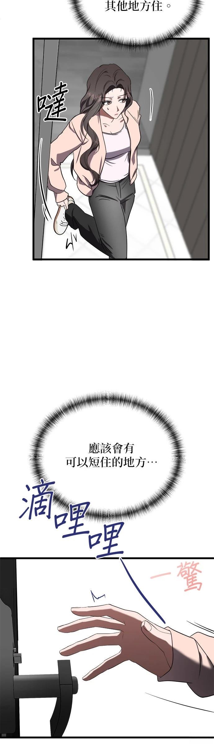 第18话41