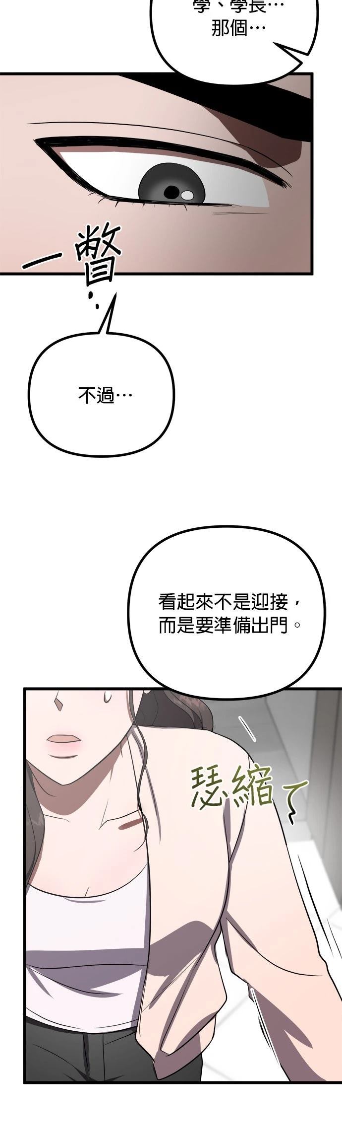 第18话44