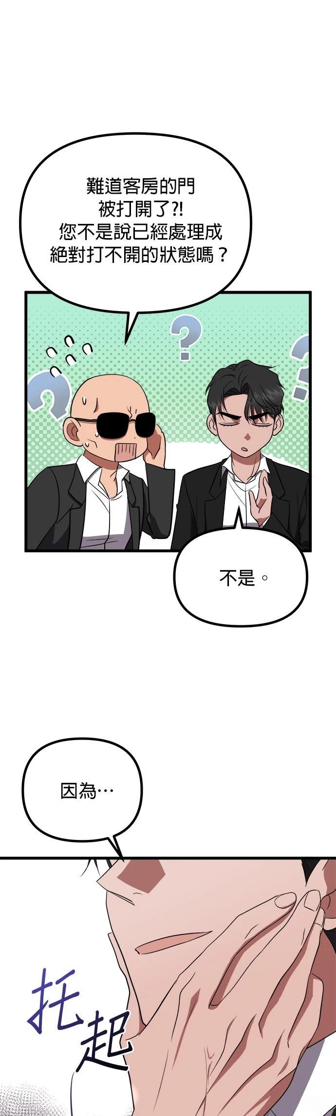 第18话5