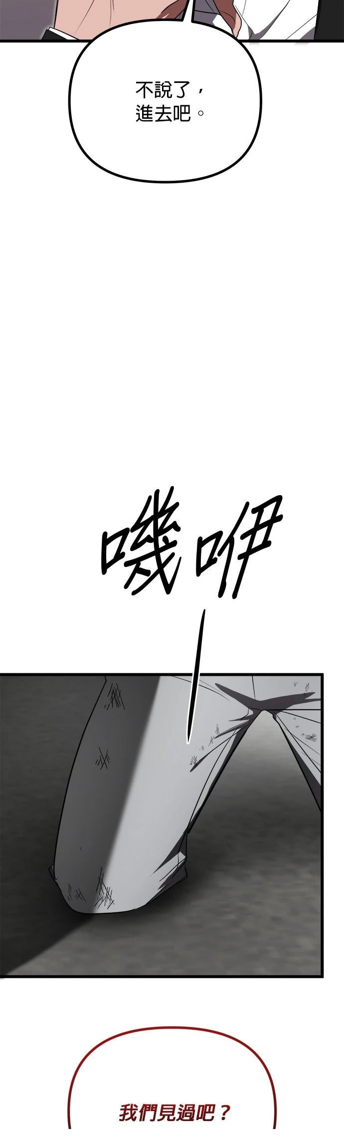 第18话7