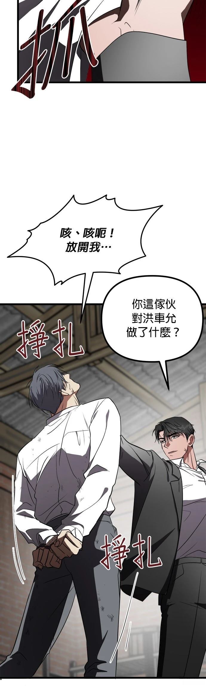 第18话9