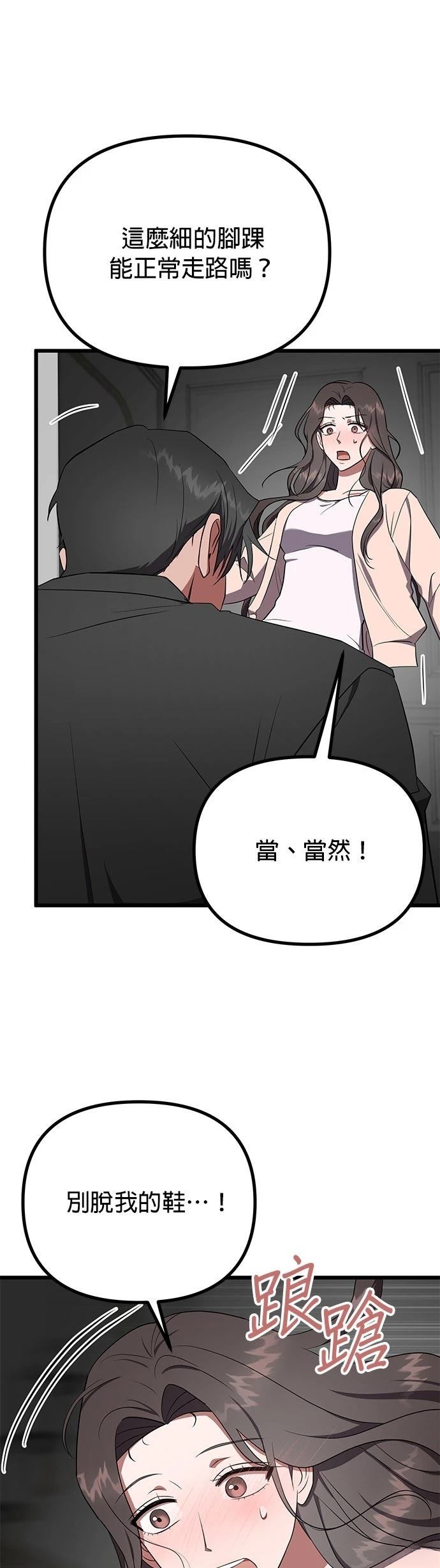 第19话10