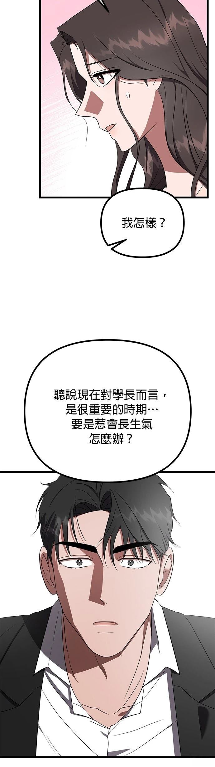 第19话17