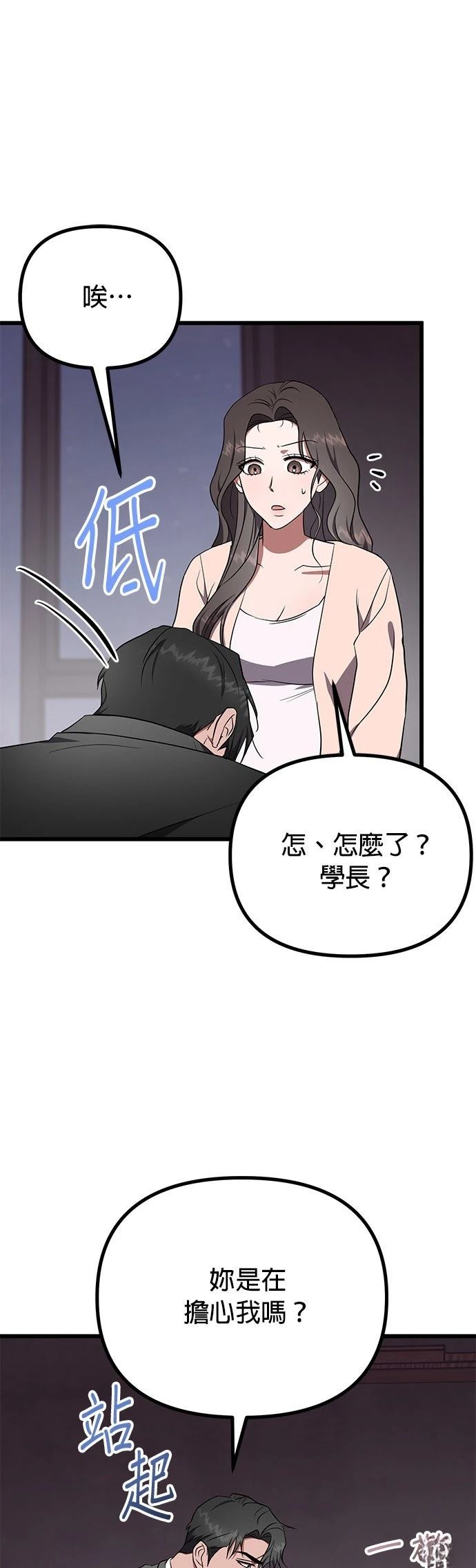 第19话18
