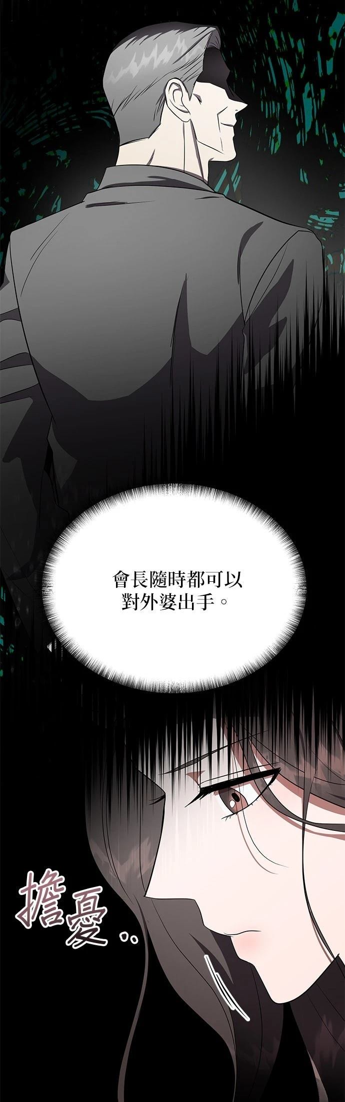第19话3
