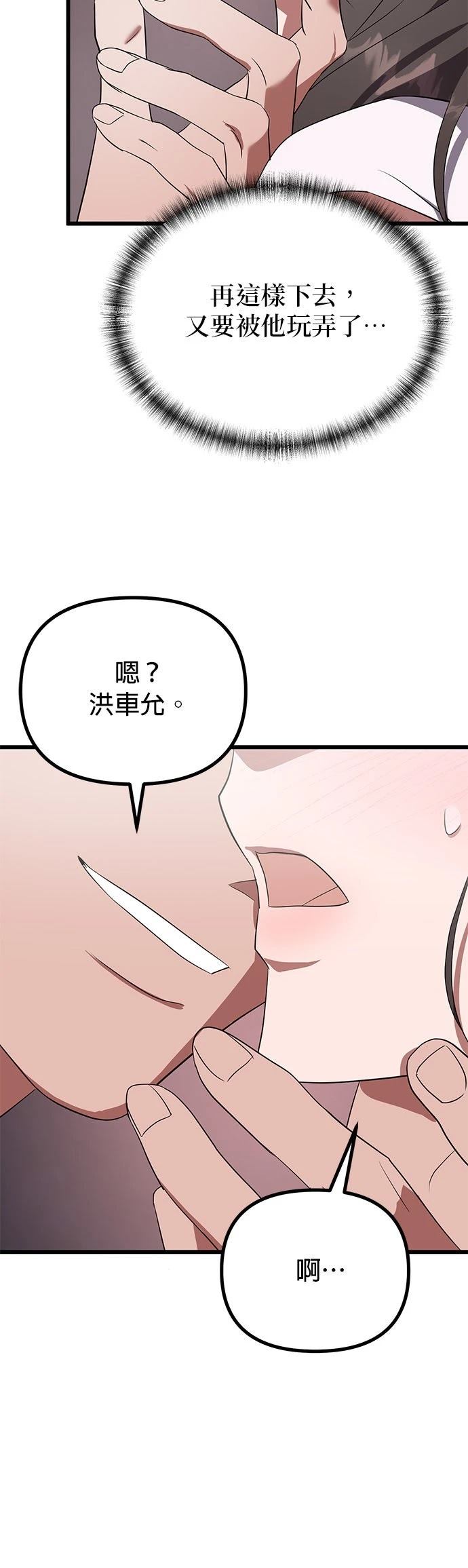 第19话31