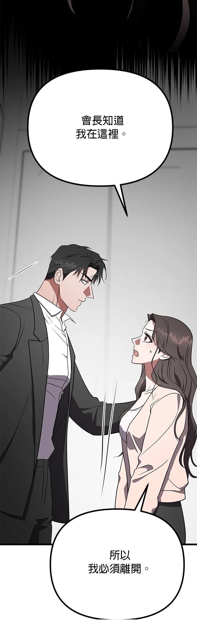 第19话4