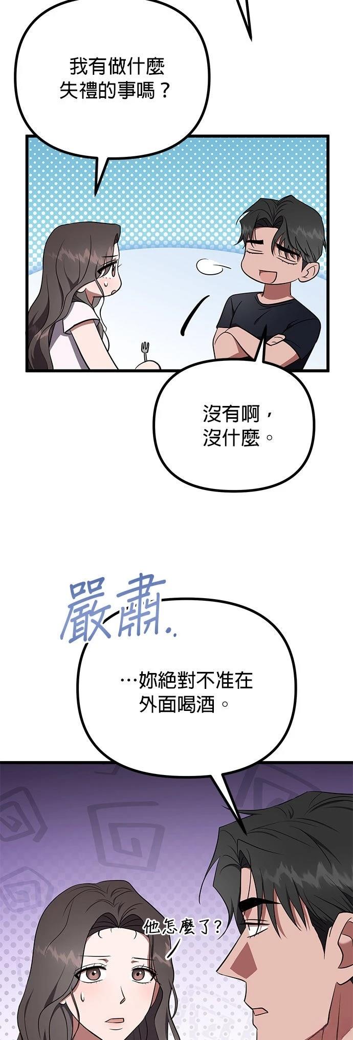 第19话43