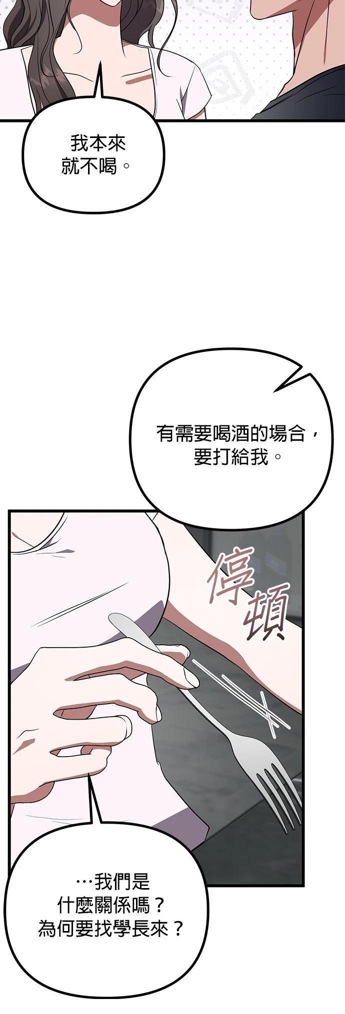 第19话44