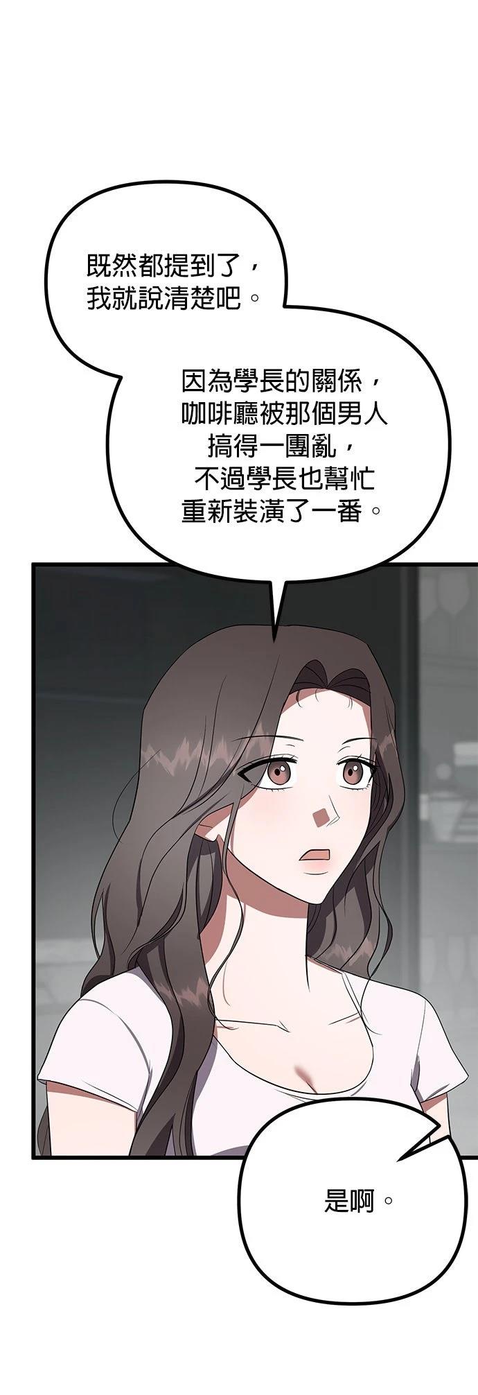 第19话45