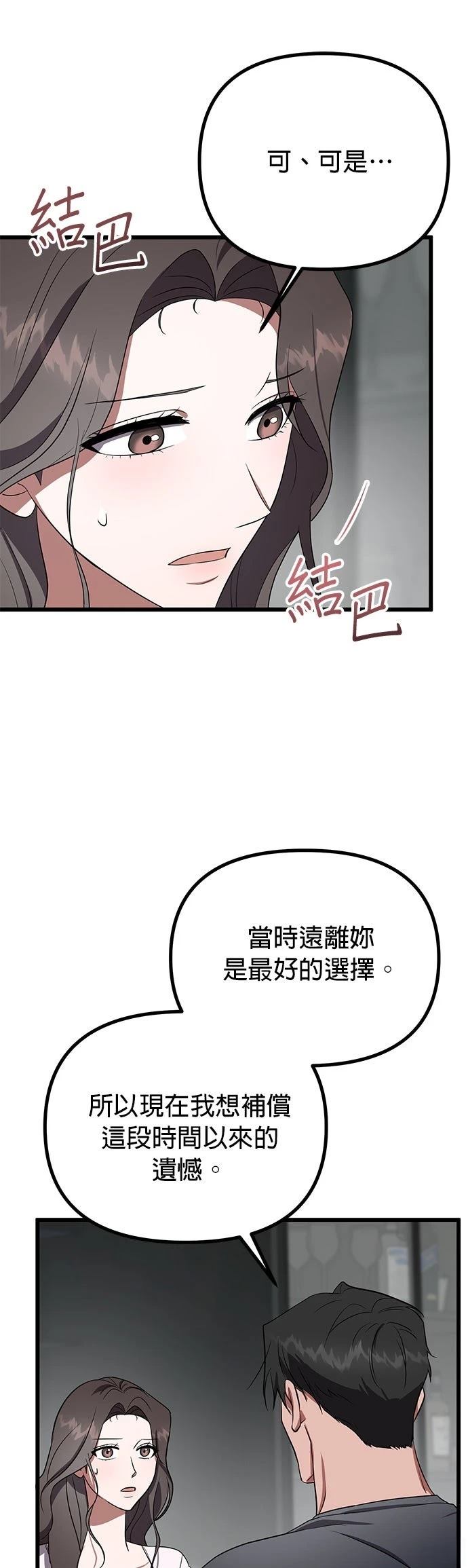 第19话50