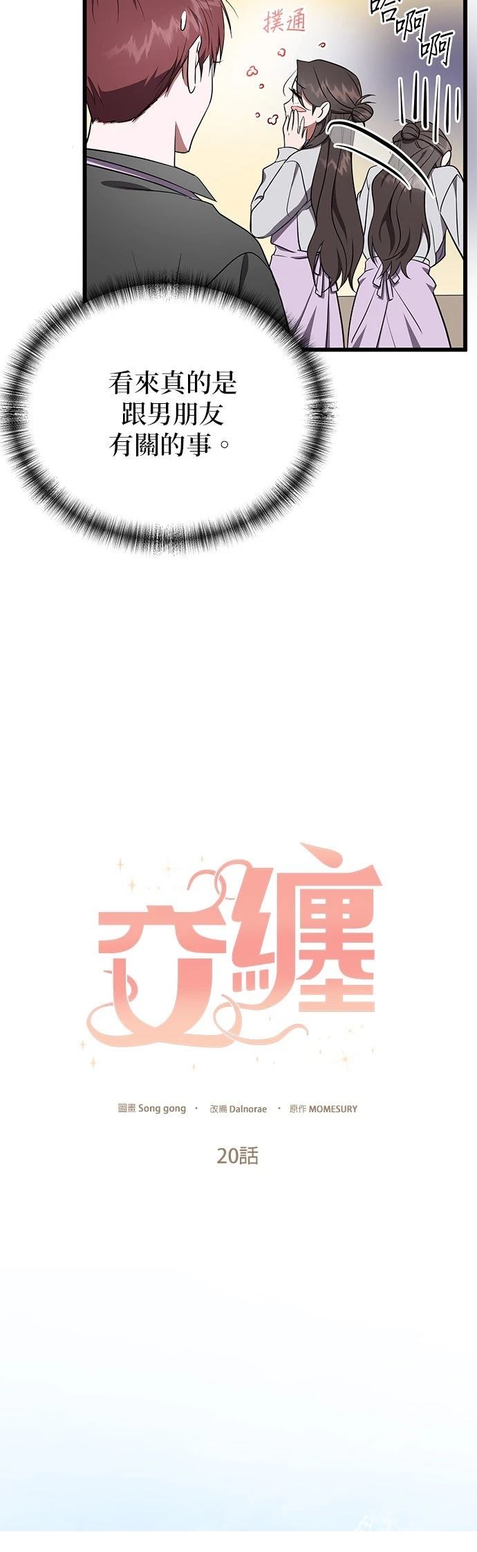 第20话11
