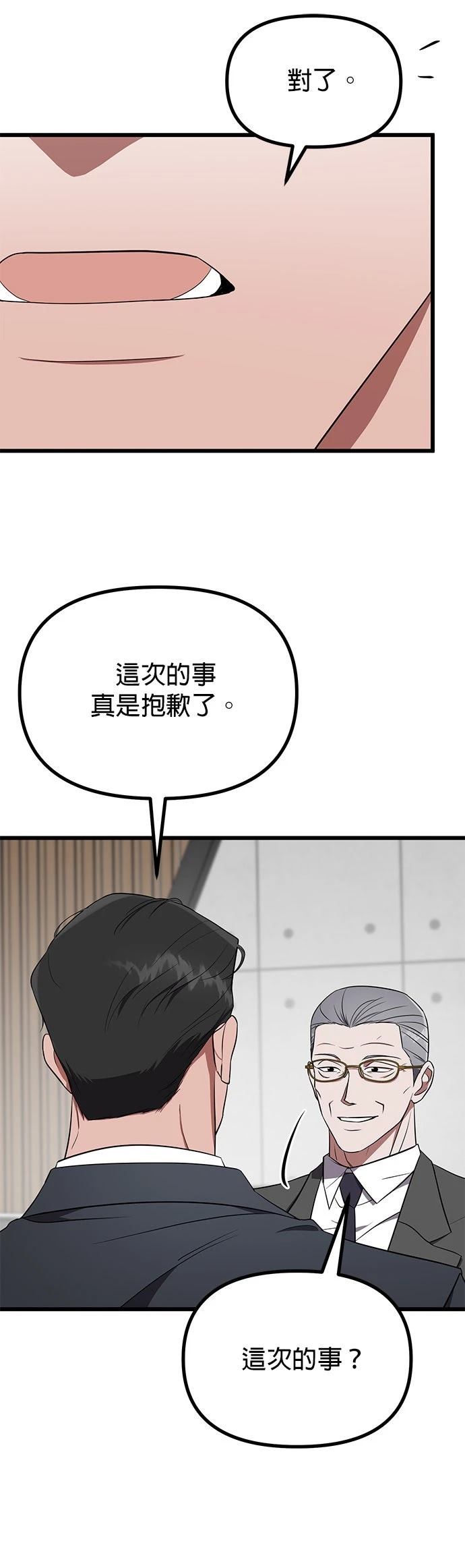 第20话19