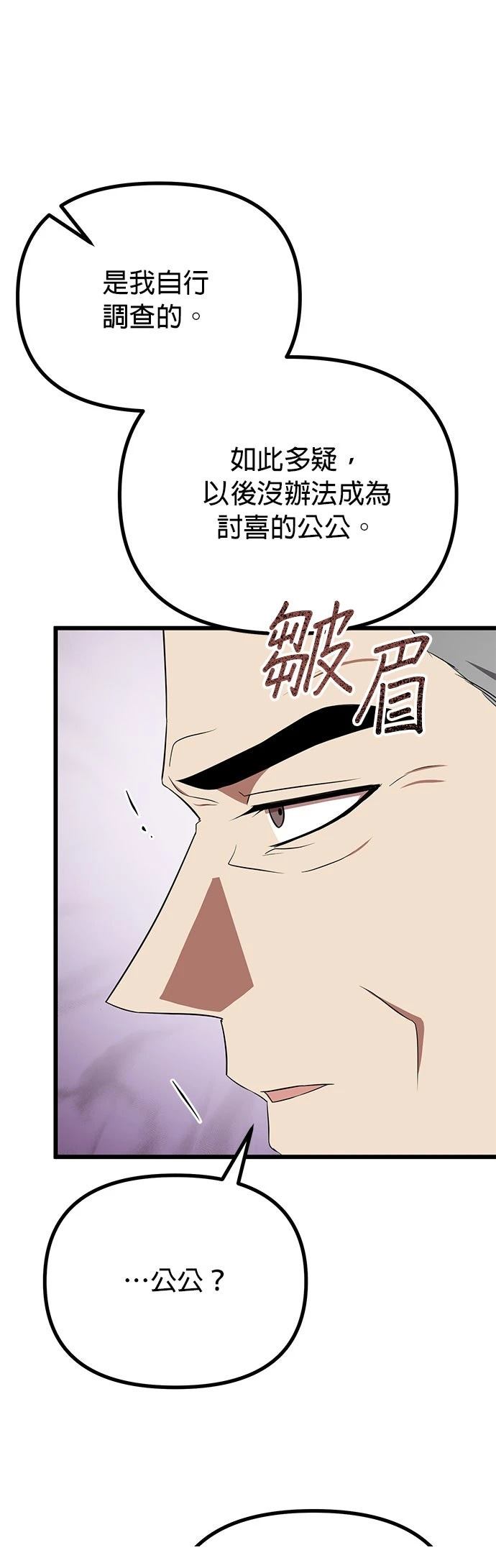 第20话29