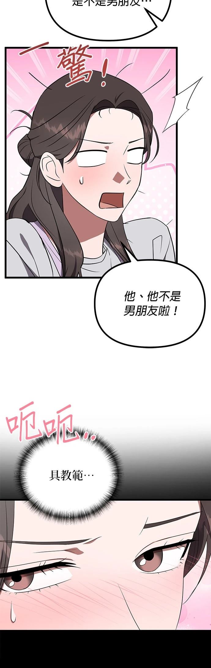 第20话3