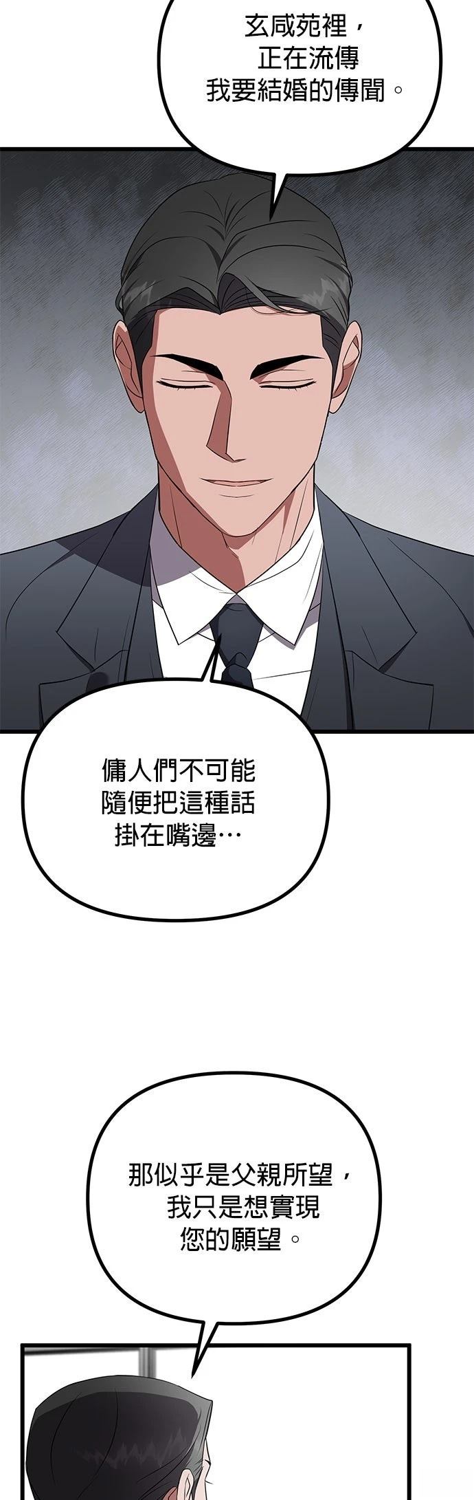第20话30