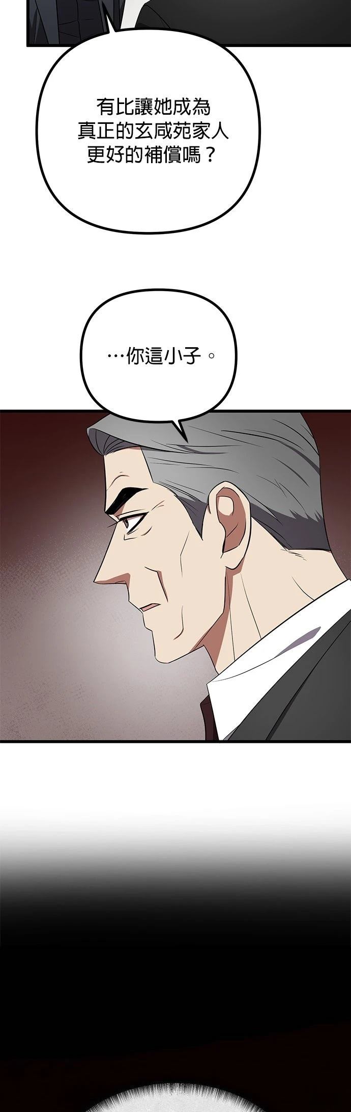 第20话33