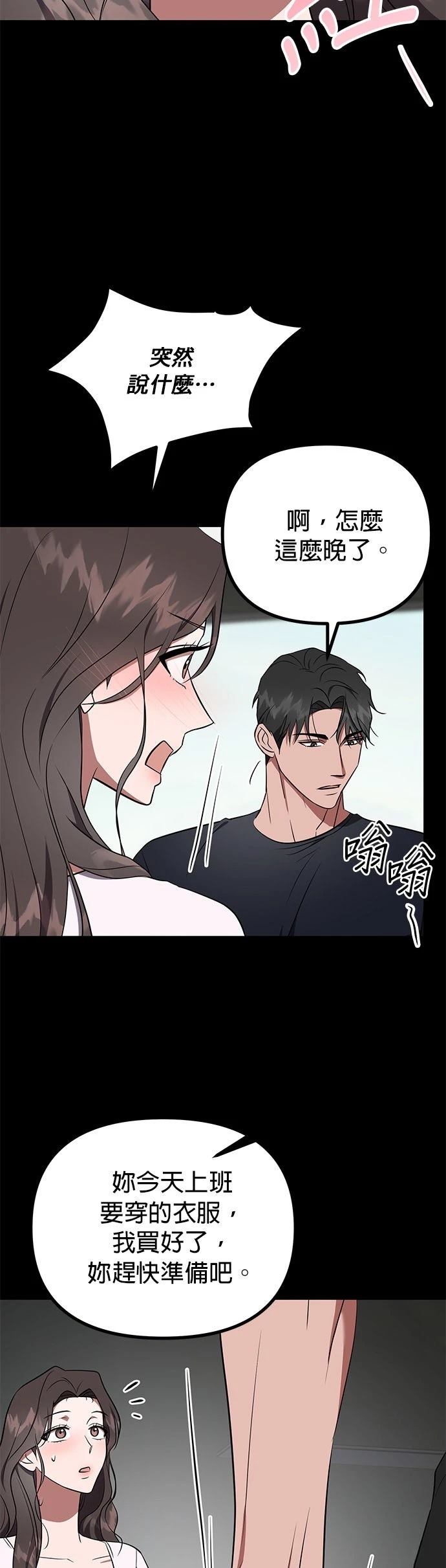 第20话6