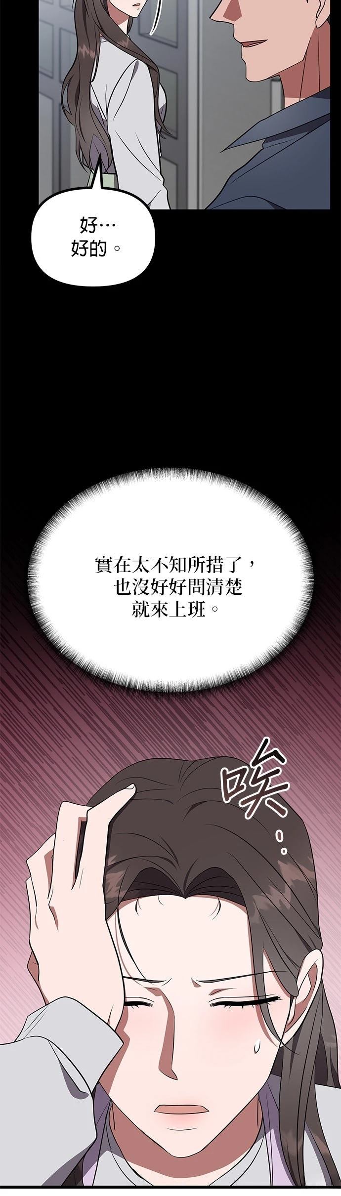 第20话8
