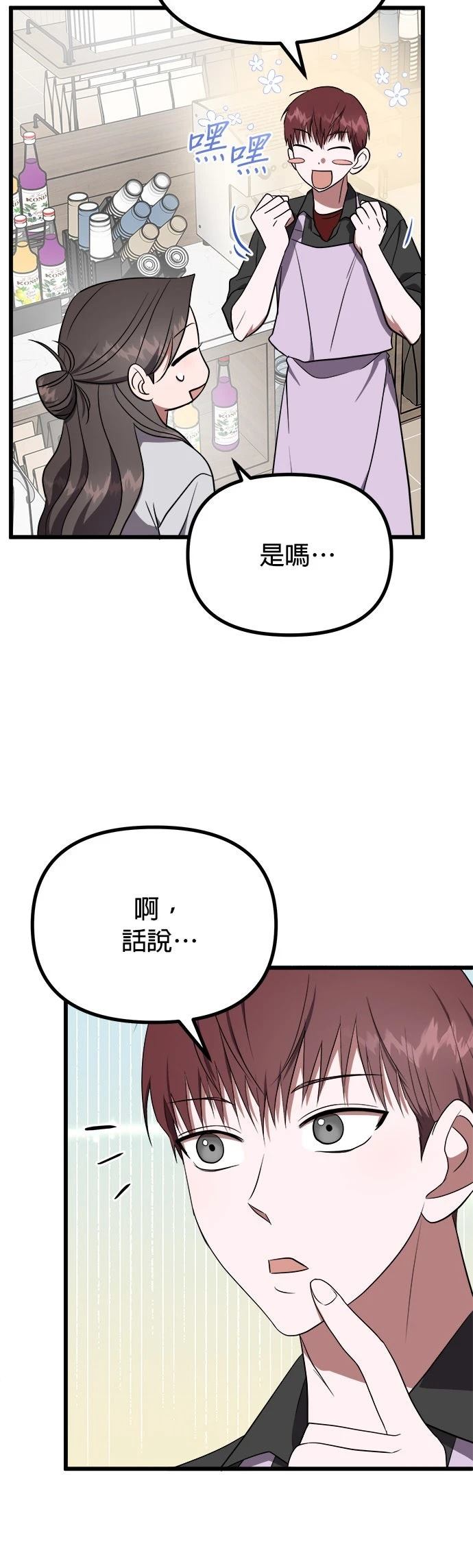 第21话13