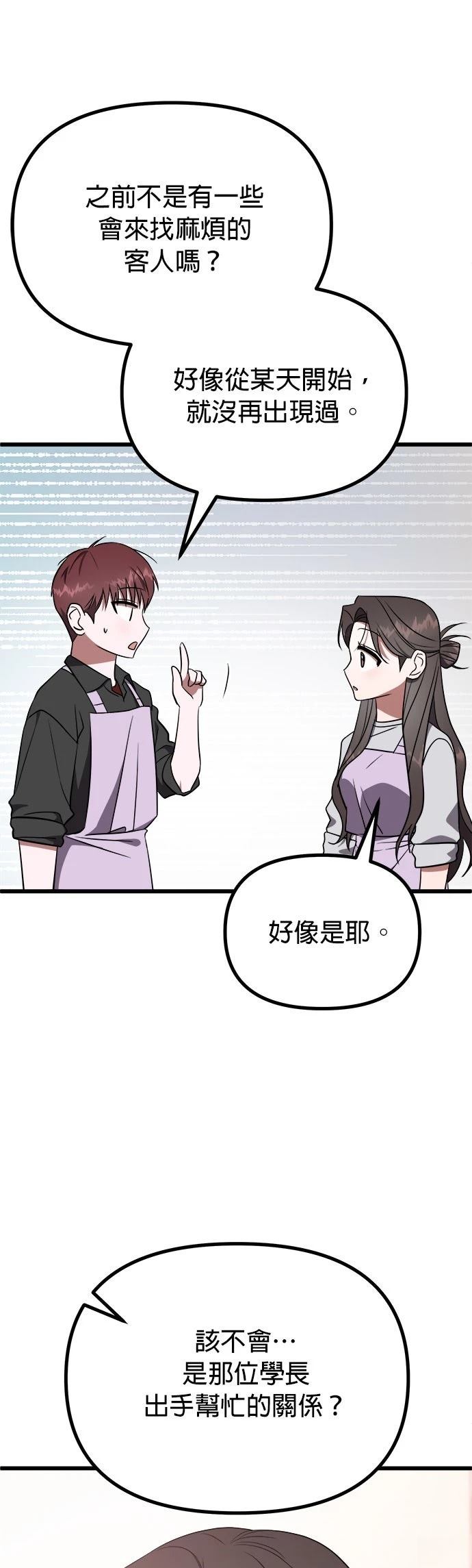 第21话14