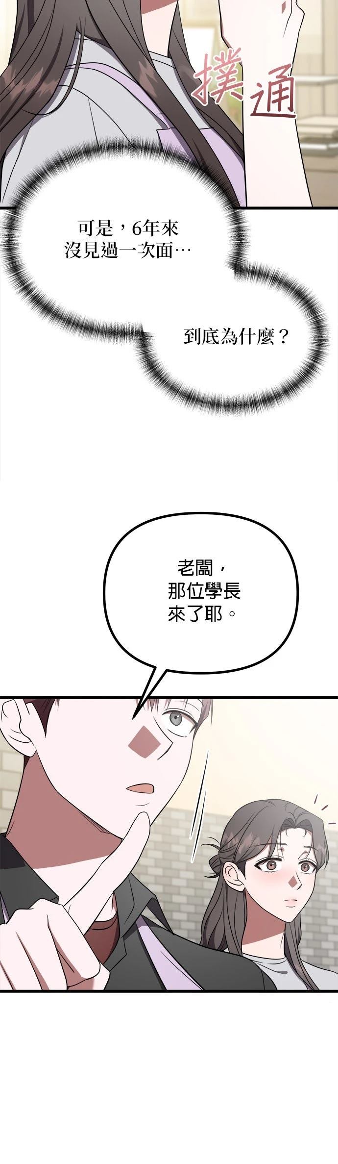 第21话18