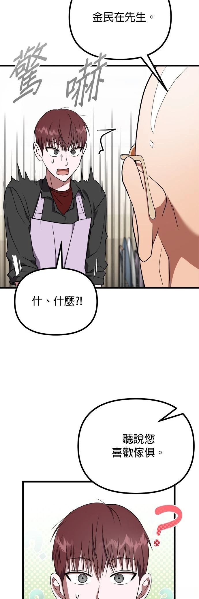 第21话28