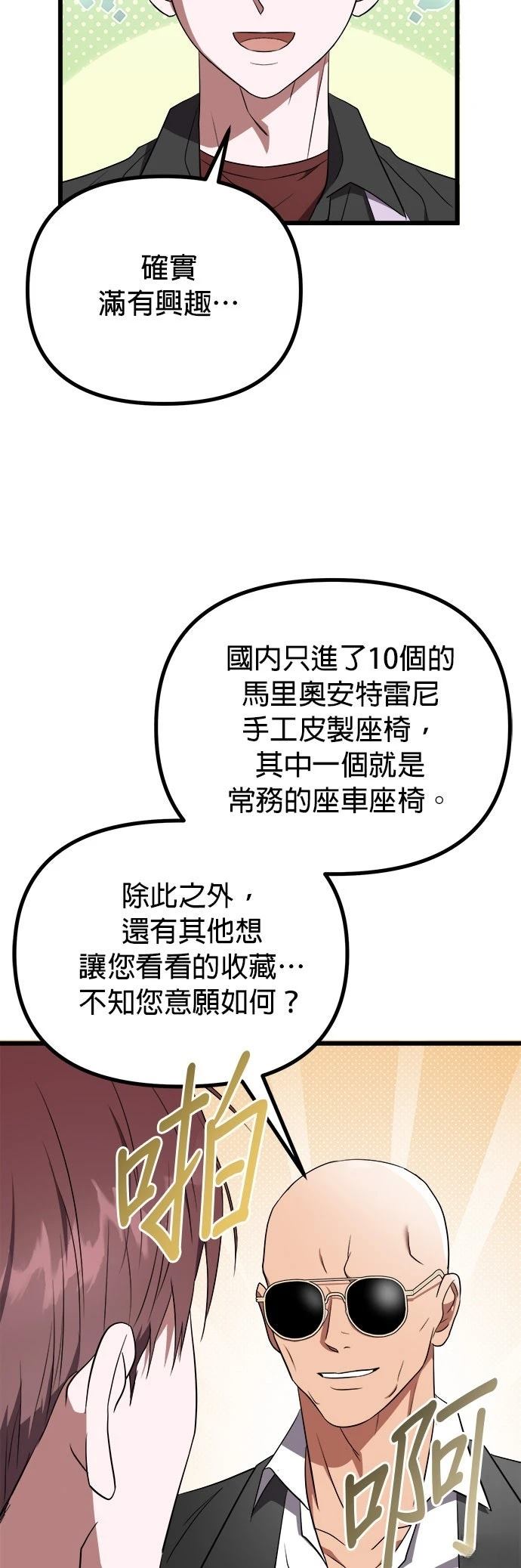 第21话29