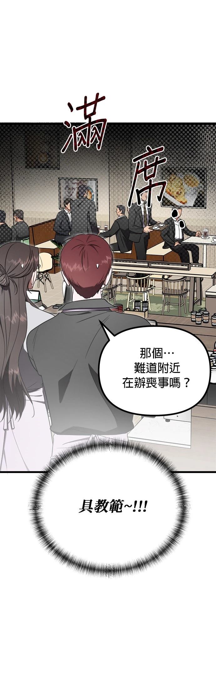 第21话3