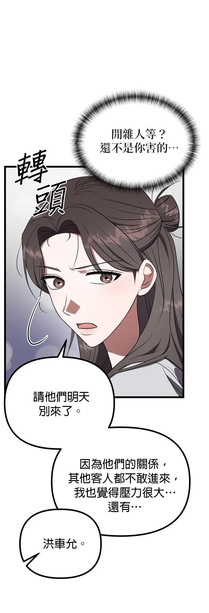 第21话36