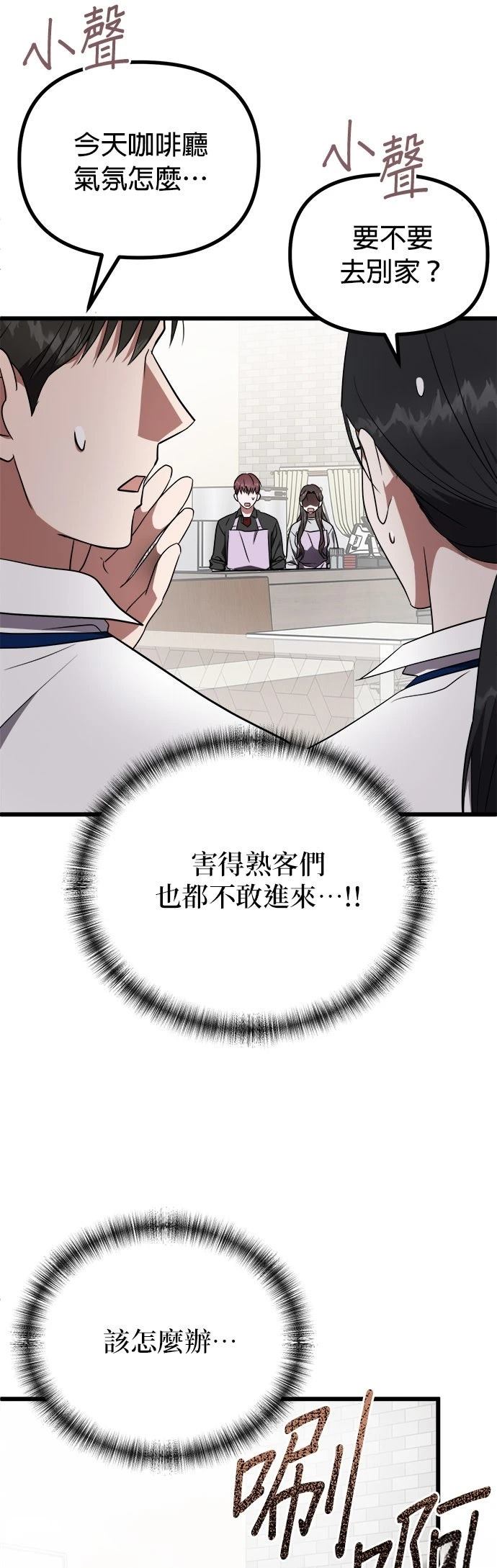 第21话4