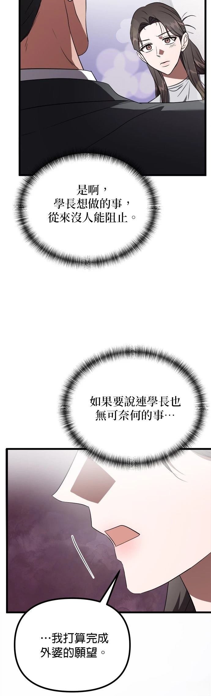 第21话42