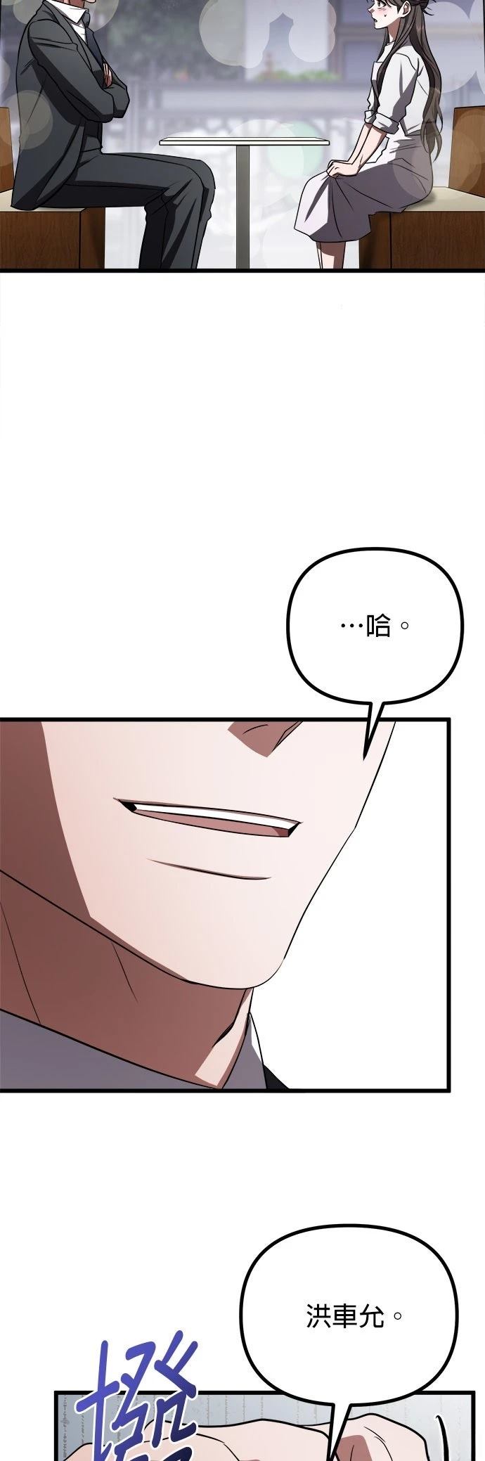 第21话46