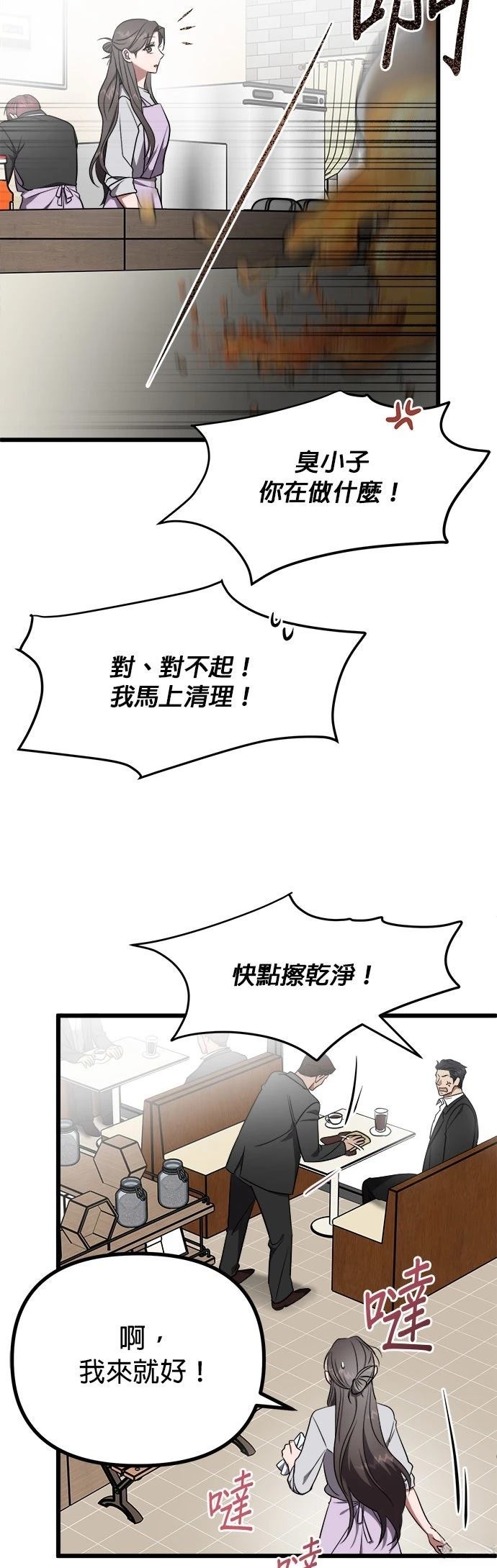 第21话5