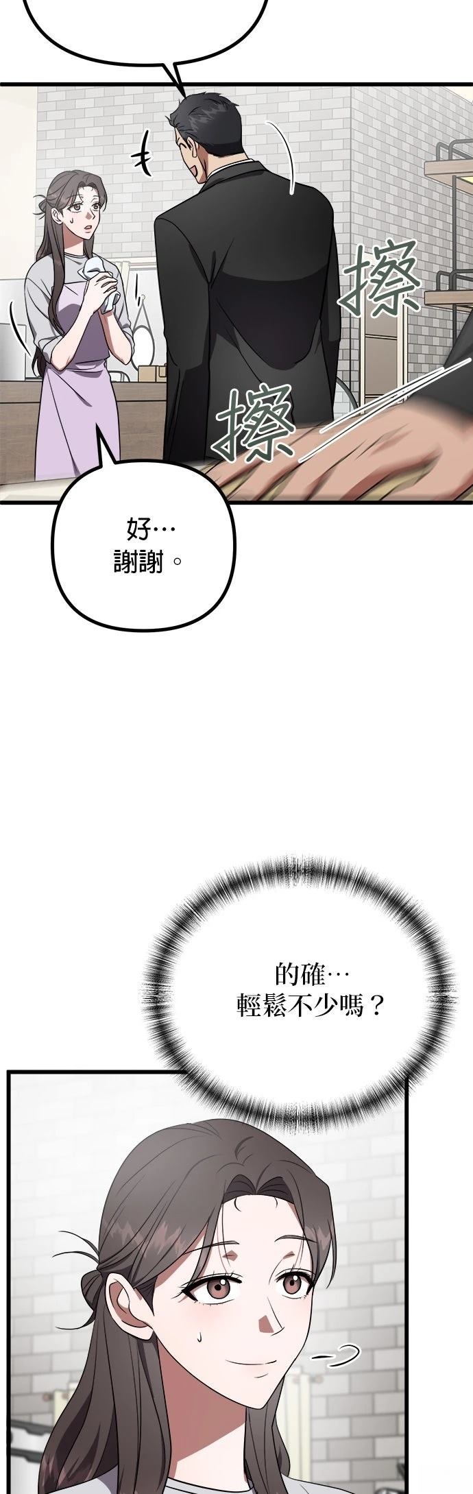 第21话7