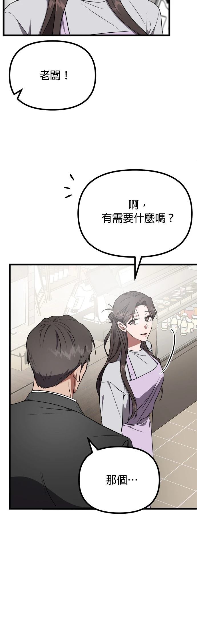 第21话8