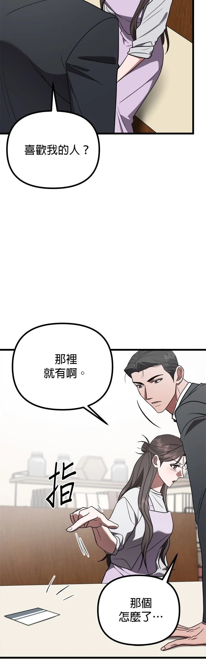 第22话10