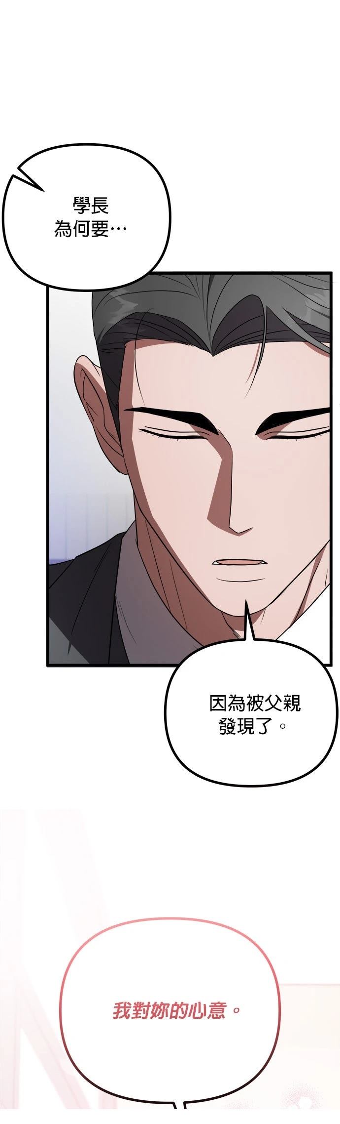 第22话16