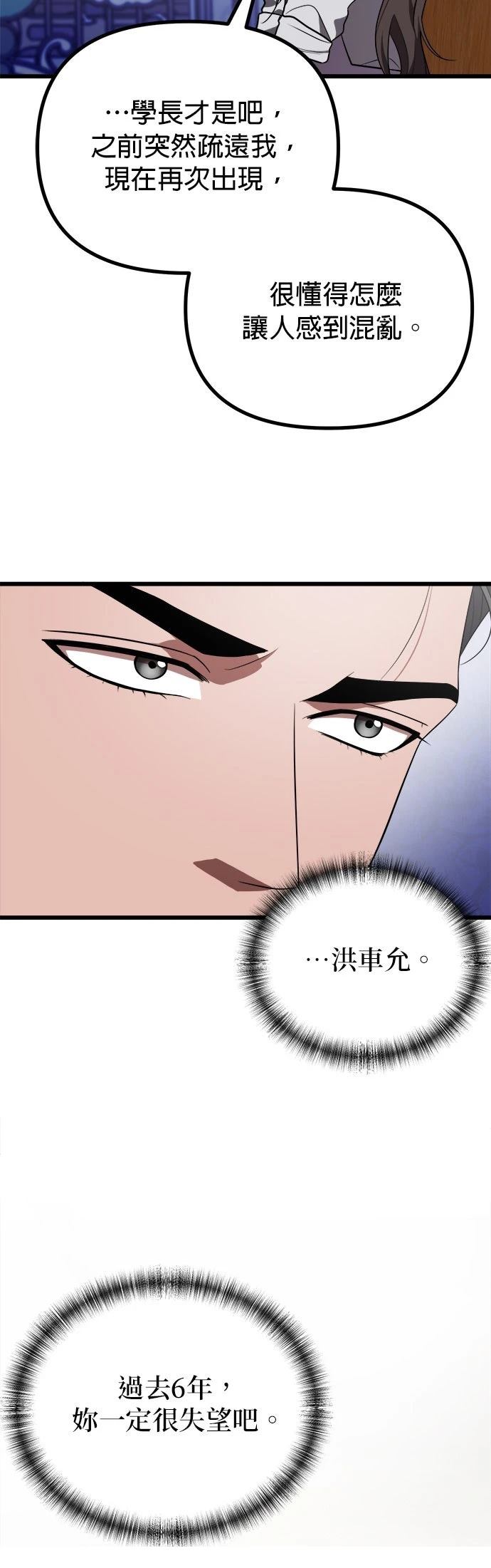 第22话2