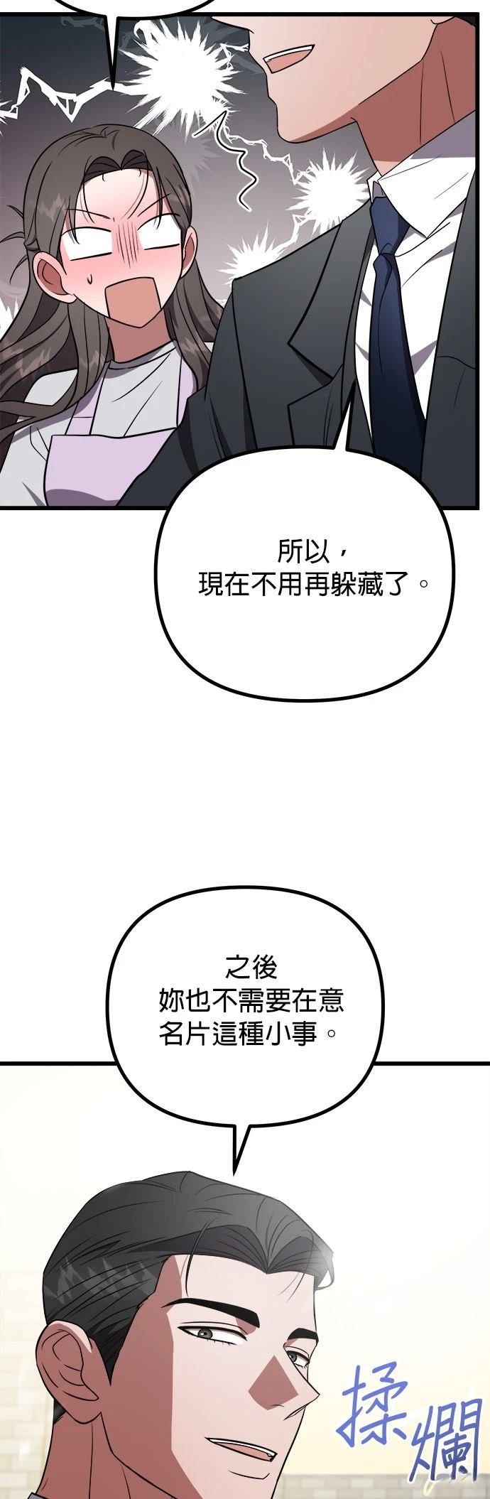第22话27