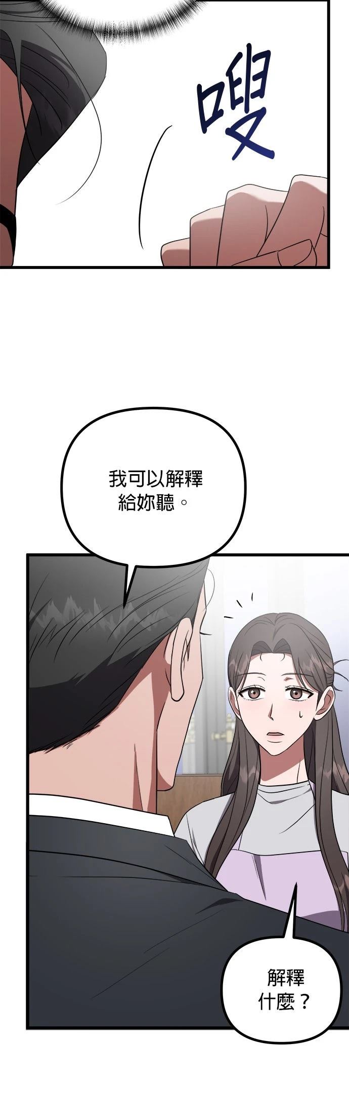 第22话4