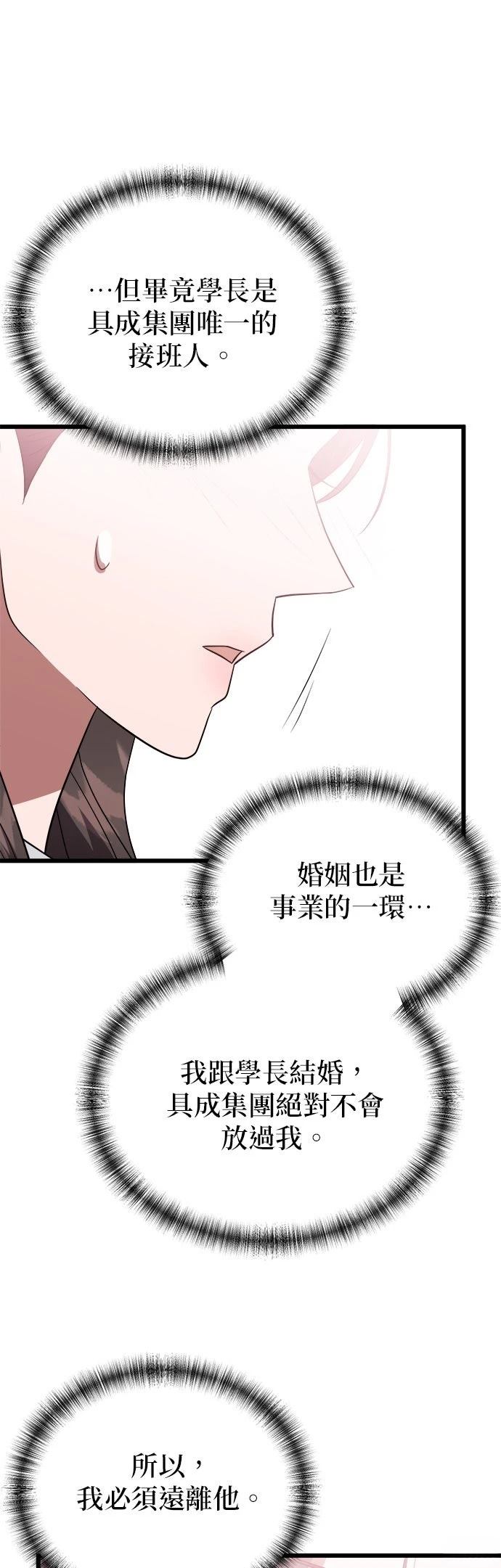 第22话45