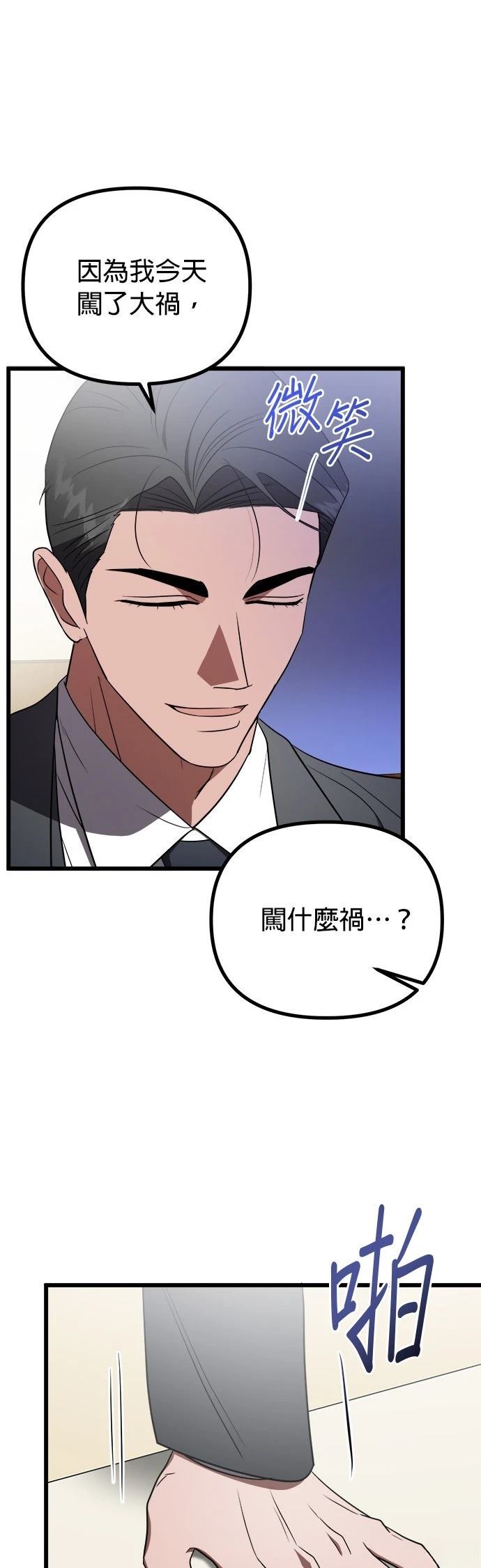 第22话6
