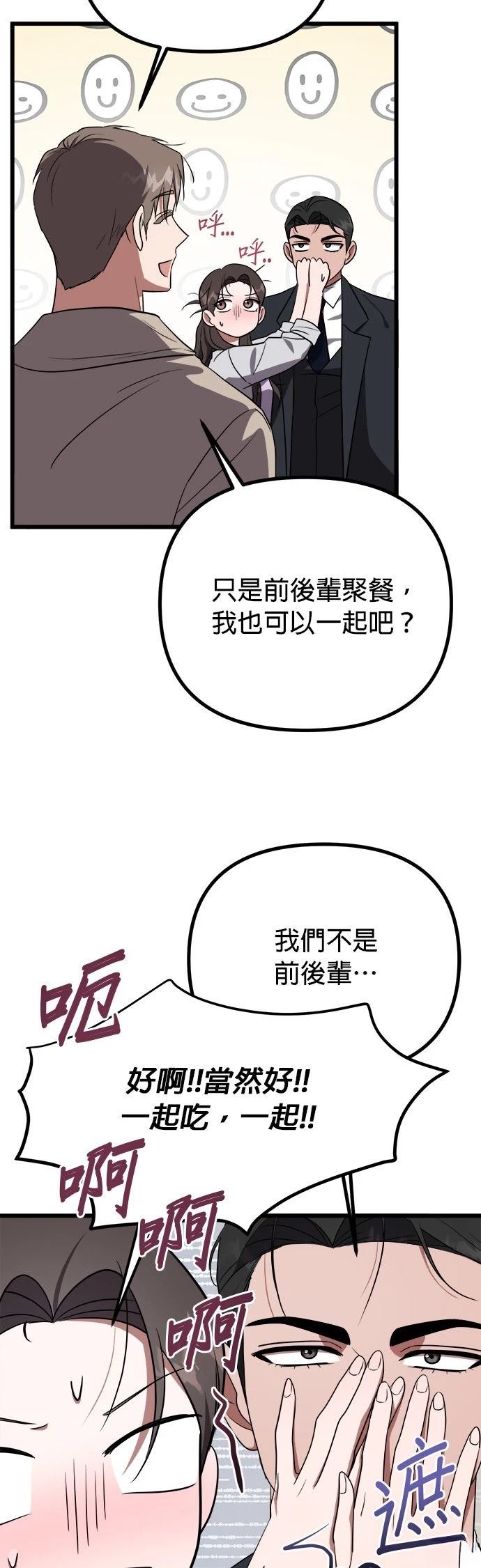 第23话18