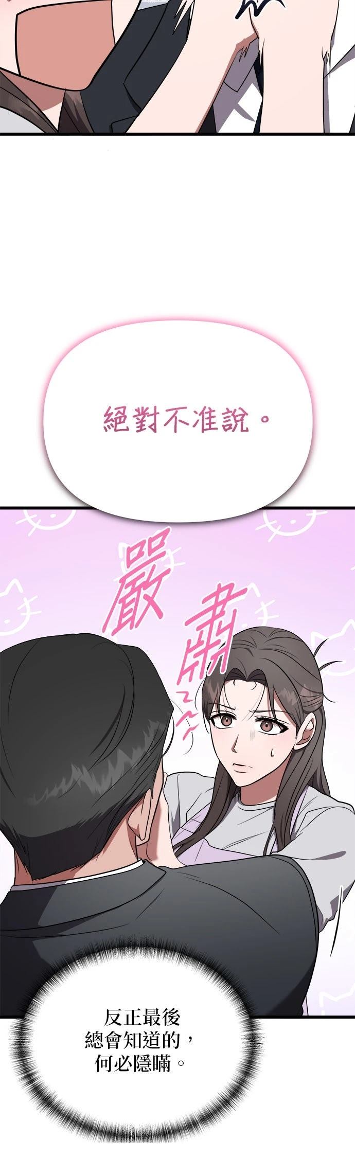 第23话19