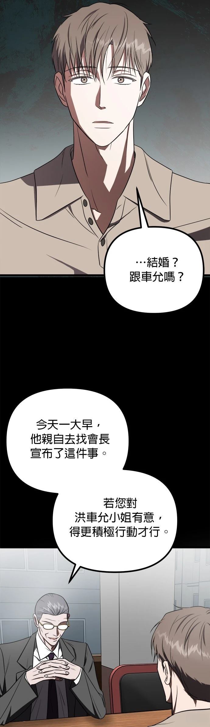第23话2