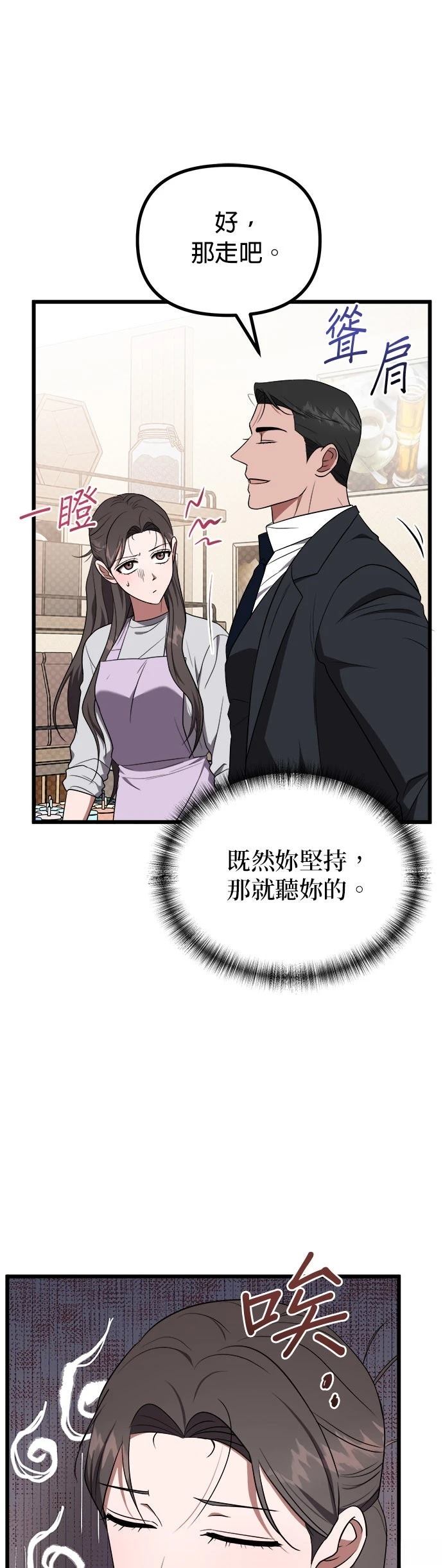 第23话20