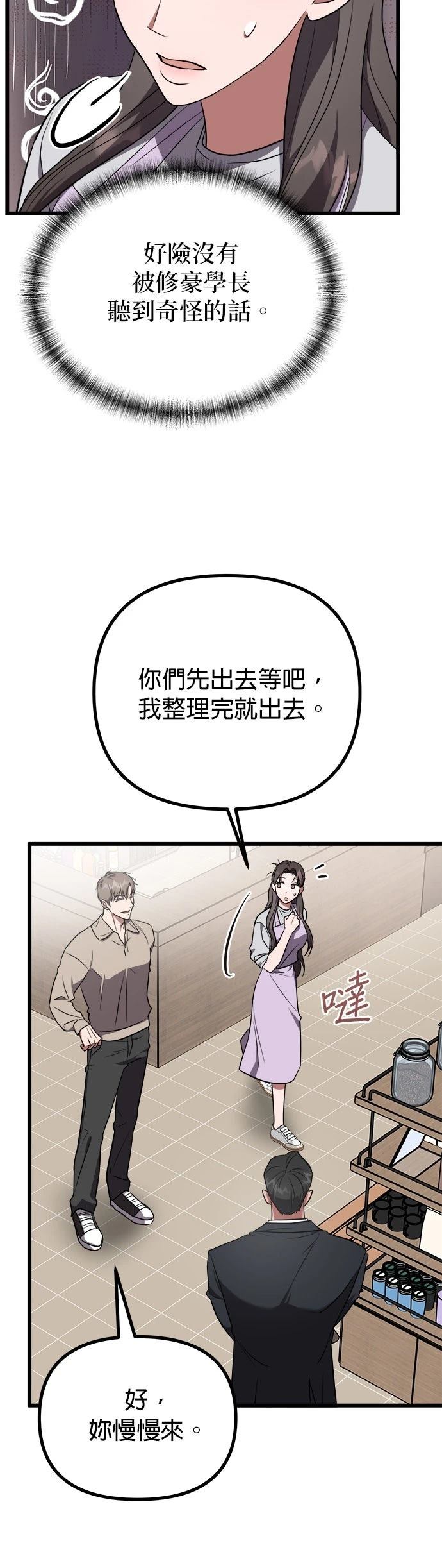 第23话21