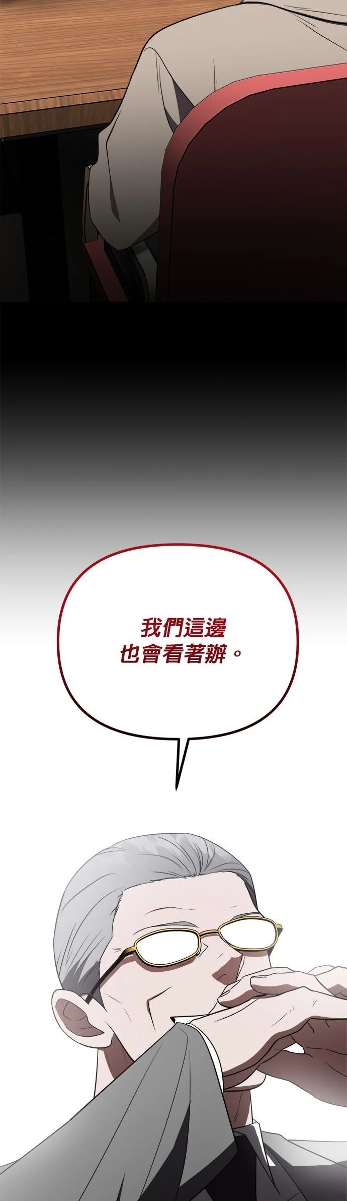 第23话3